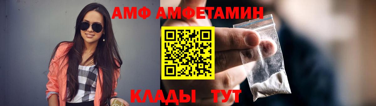 АМФЕТАМИН Розовый Мелеуз