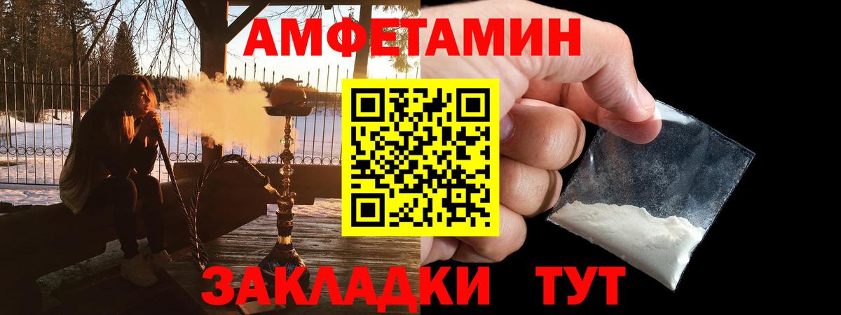 Амфетамин Розовый  Вход с VPN  Мелеуз 