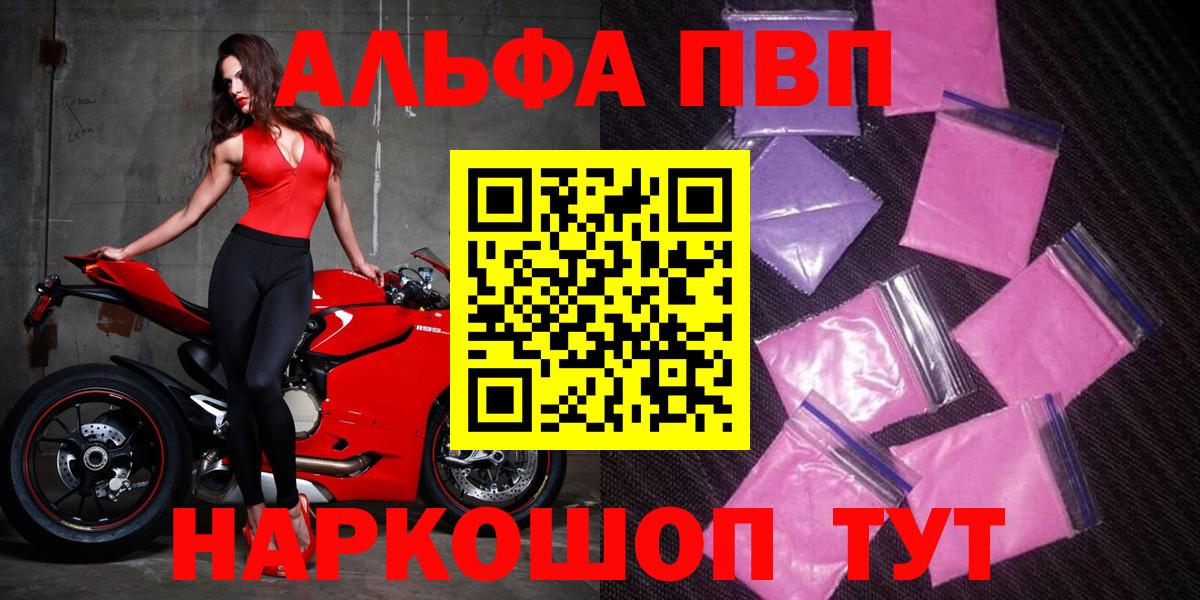 Alpha PVP СК  Alpha-PVP Соль  Мелеуз  Вход с VPN 