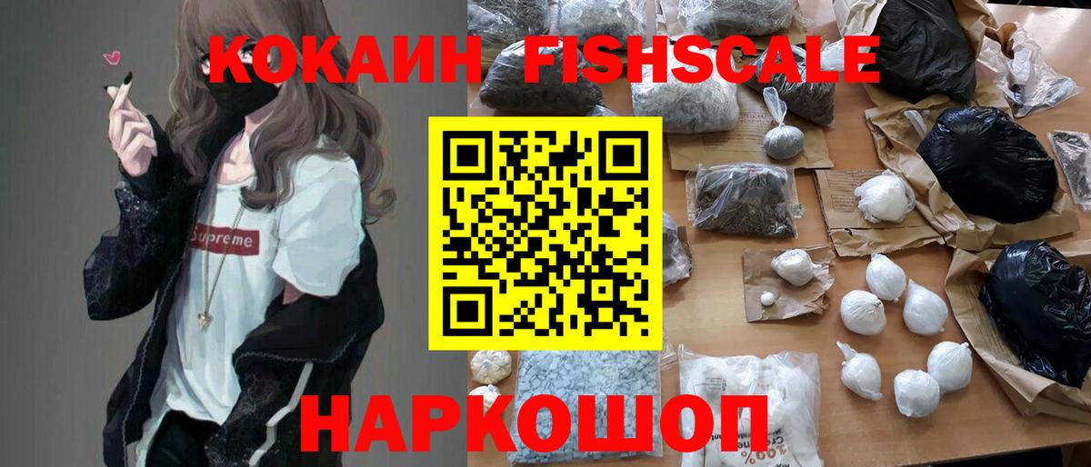КОКАИН Эквадор  Вход с VPN  COCAIN  Мелеуз  COCAIN VHQ 