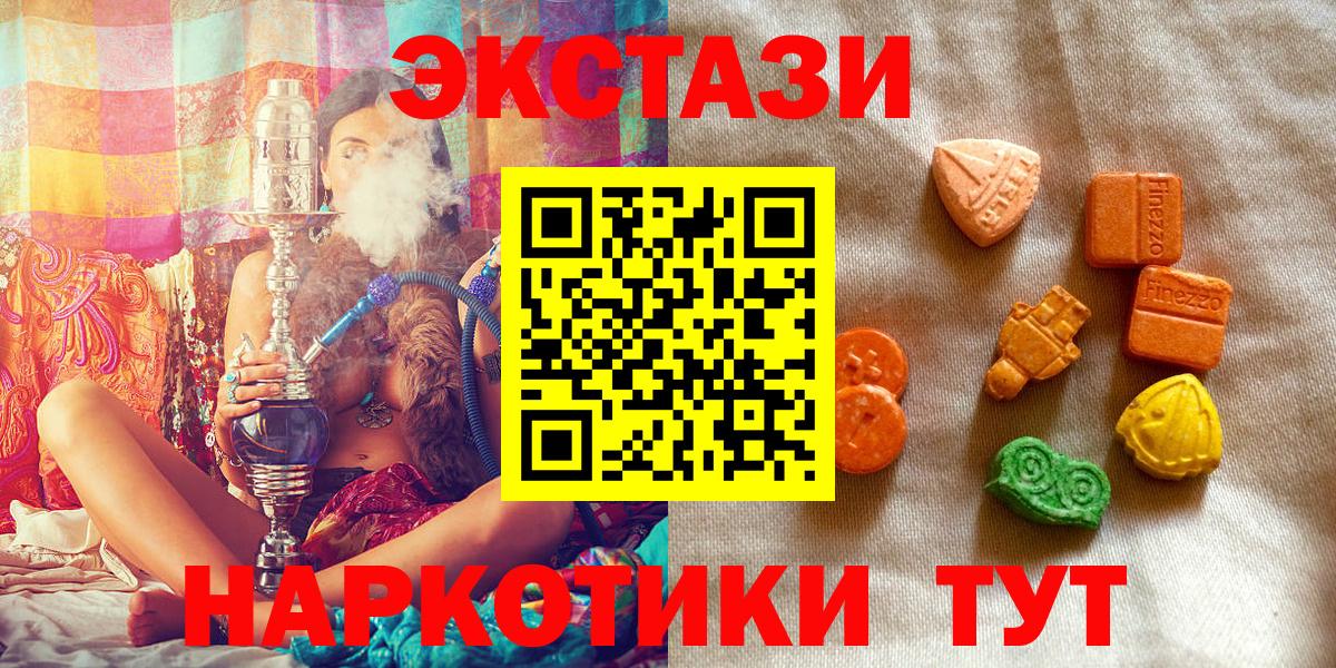Ecstasy 280 MDMA Мелеуз