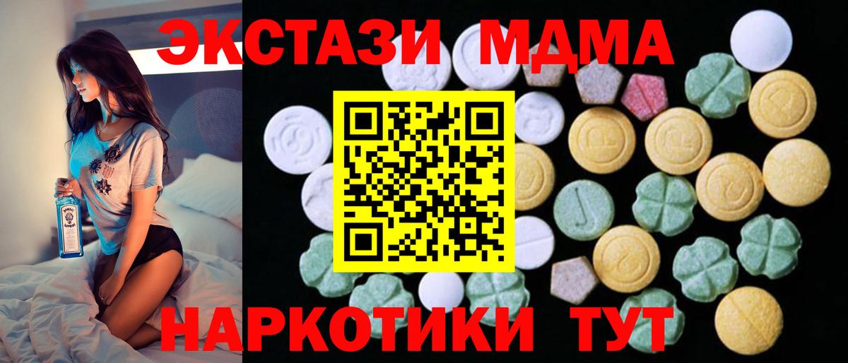 ЭКСТАЗИ круглые  Экстази 280 MDMA  дарк нет клад  Мелеуз  Вход с VPN 