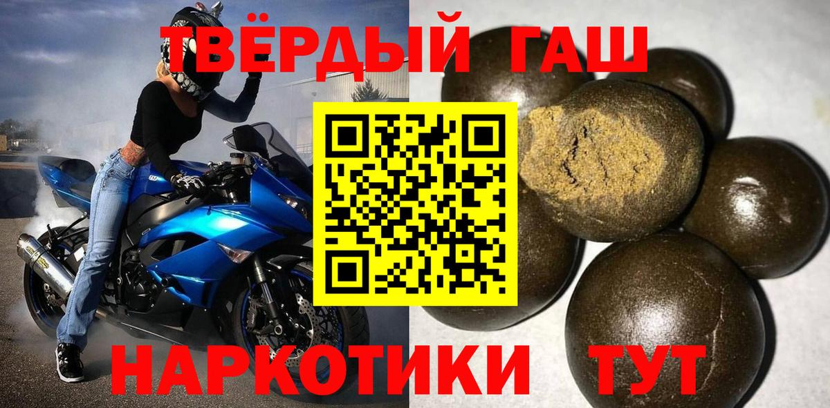 Мелеуз  ГАШ 40% ТГК  ГАШ  Вход с VPN 