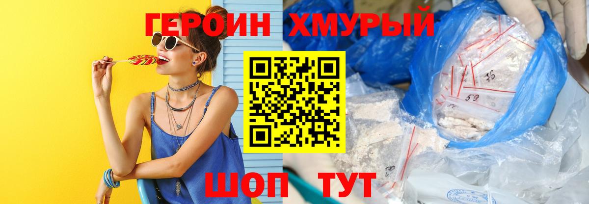 ГЕРОИН  Вход с VPN  Мелеуз  ГЕРОИН Афган 