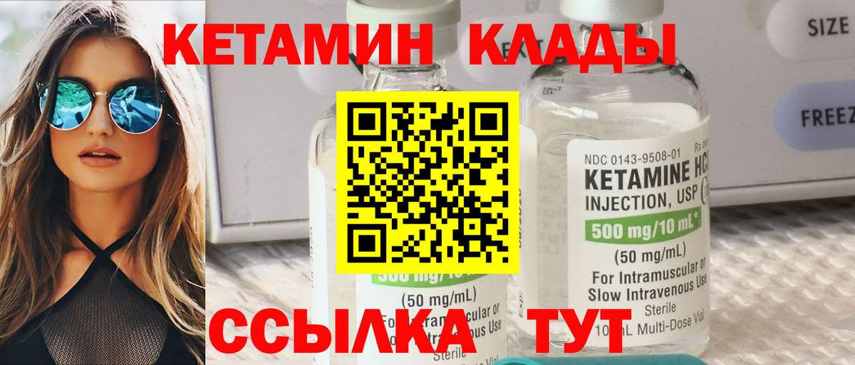 Кетамин VHQ  Вход с VPN  Мелеуз 
