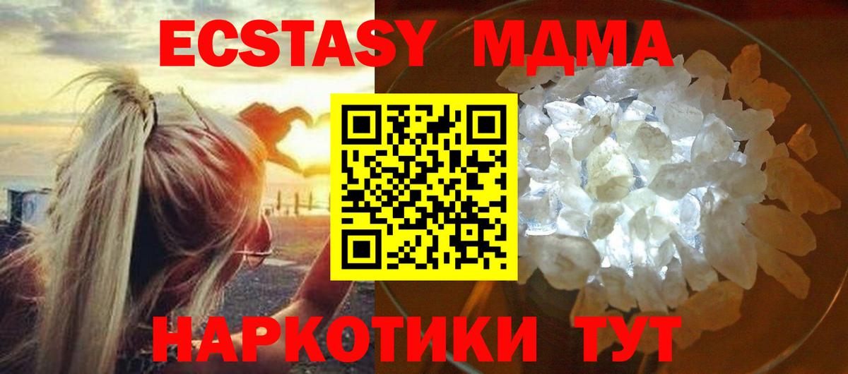Мелеуз  МДМА VHQ  MDMA  МДМА молли  Вход с VPN 