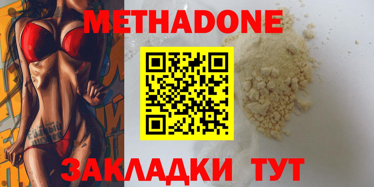 МЕТАДОН VHQ  МЕТАДОН мёд  Мелеуз  Вход с VPN 