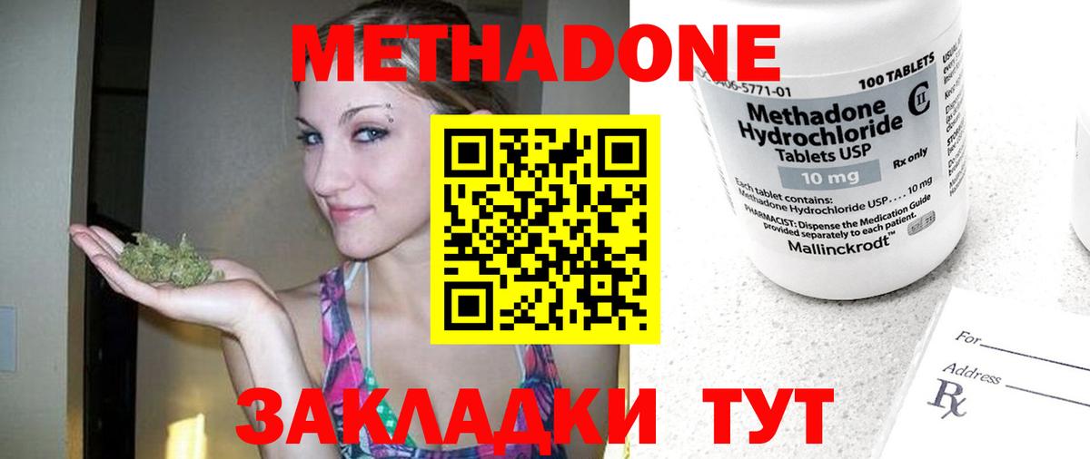 Метадон VHQ Мелеуз