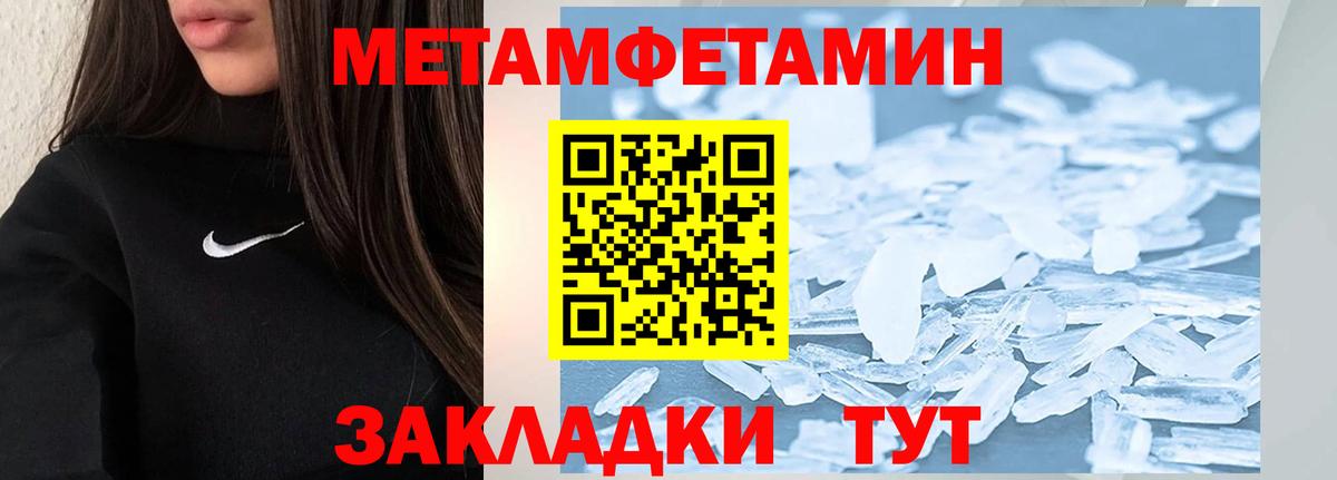 Мелеуз  Первитин кристалл  Вход с VPN 