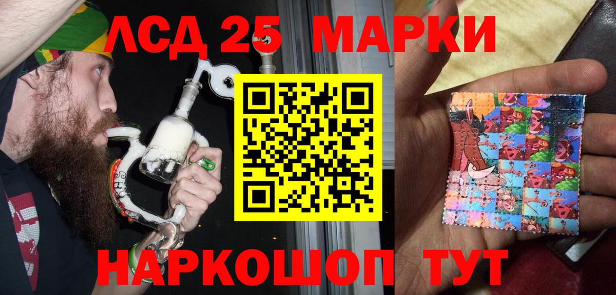 Марки 25I-NBOMe  Марки N-bome 1,8мг  Вход с VPN  Мелеуз 
