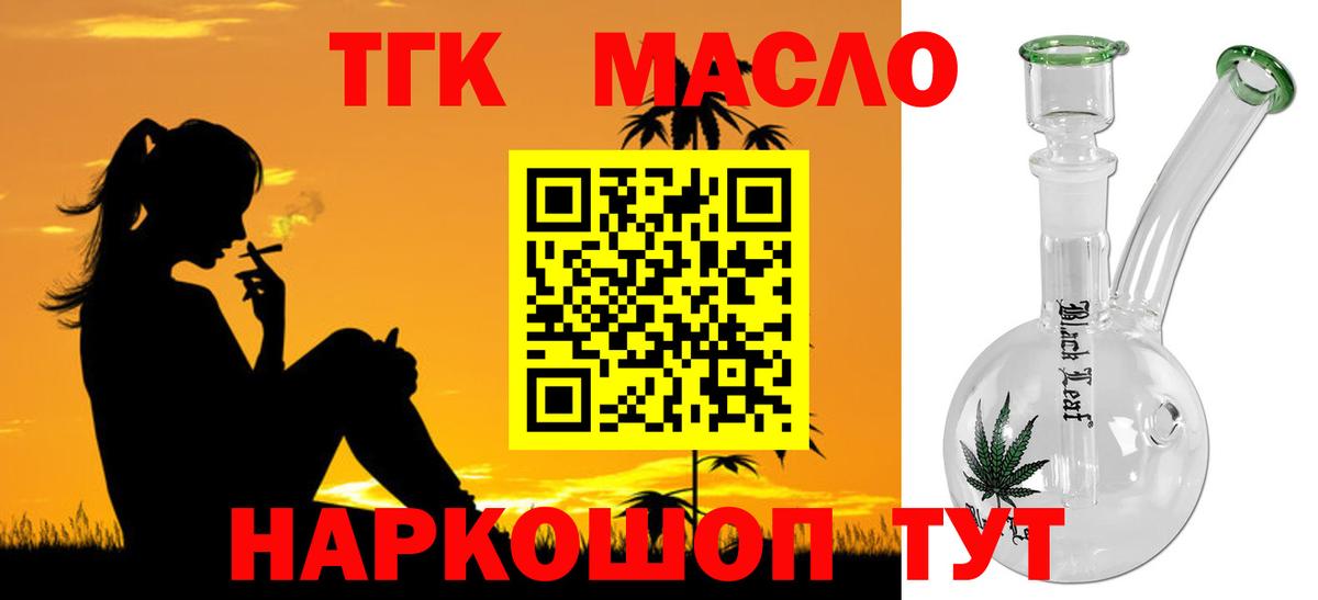 купить   Вход с VPN  Мелеуз  Дистиллят ТГК вейп с тгк  ТГК THC oil 