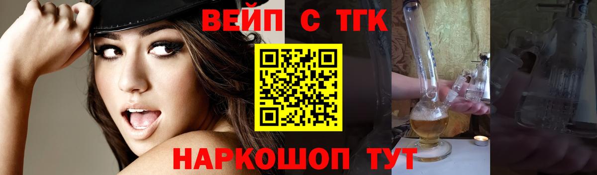 ТГК Wax Мелеуз